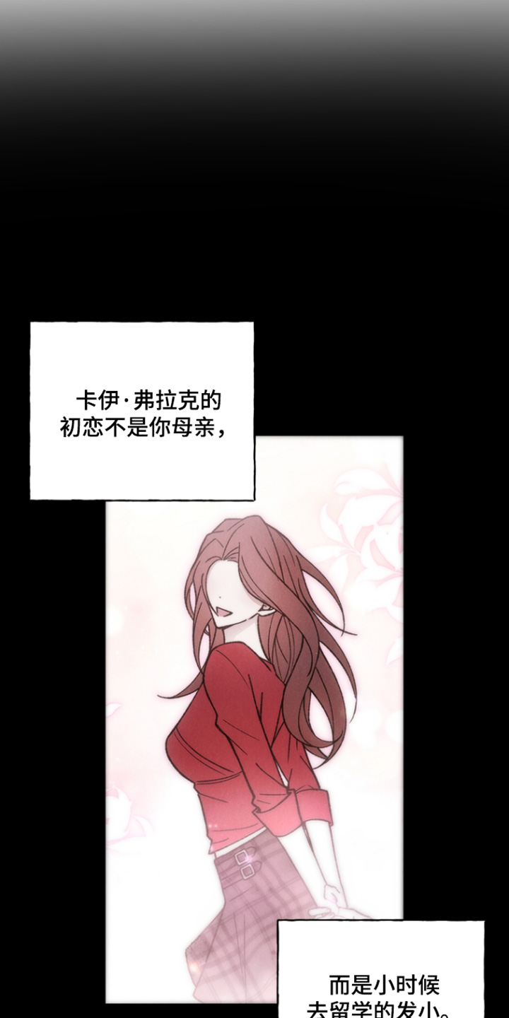 爱后余生漫画,第21章：其实是我1图