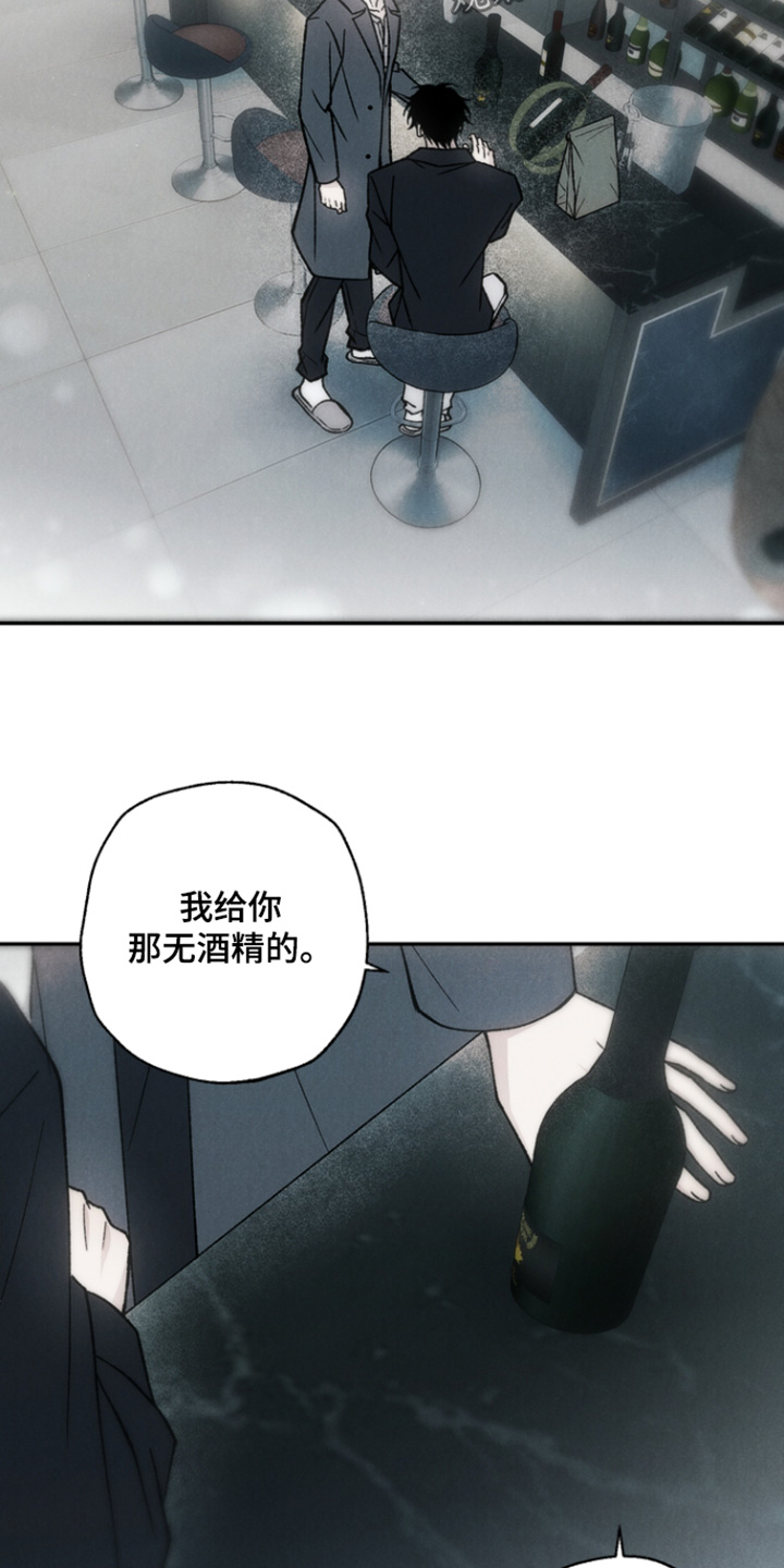 爱后余生漫画,第21章：其实是我5图