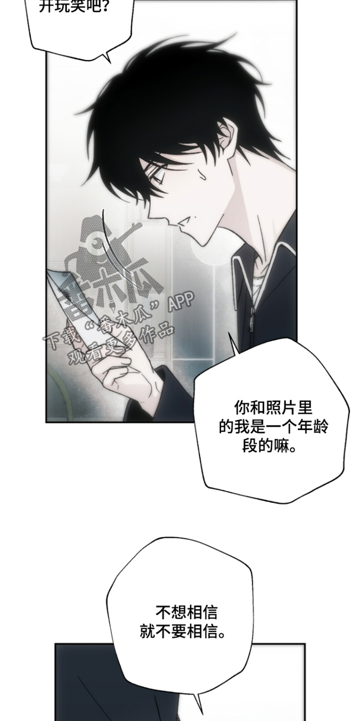 爱后余生漫画,第22章：会变成这样2图