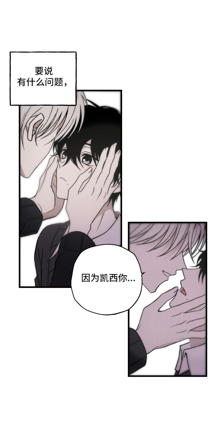 爱后余生漫画,第2章：孤儿院5图