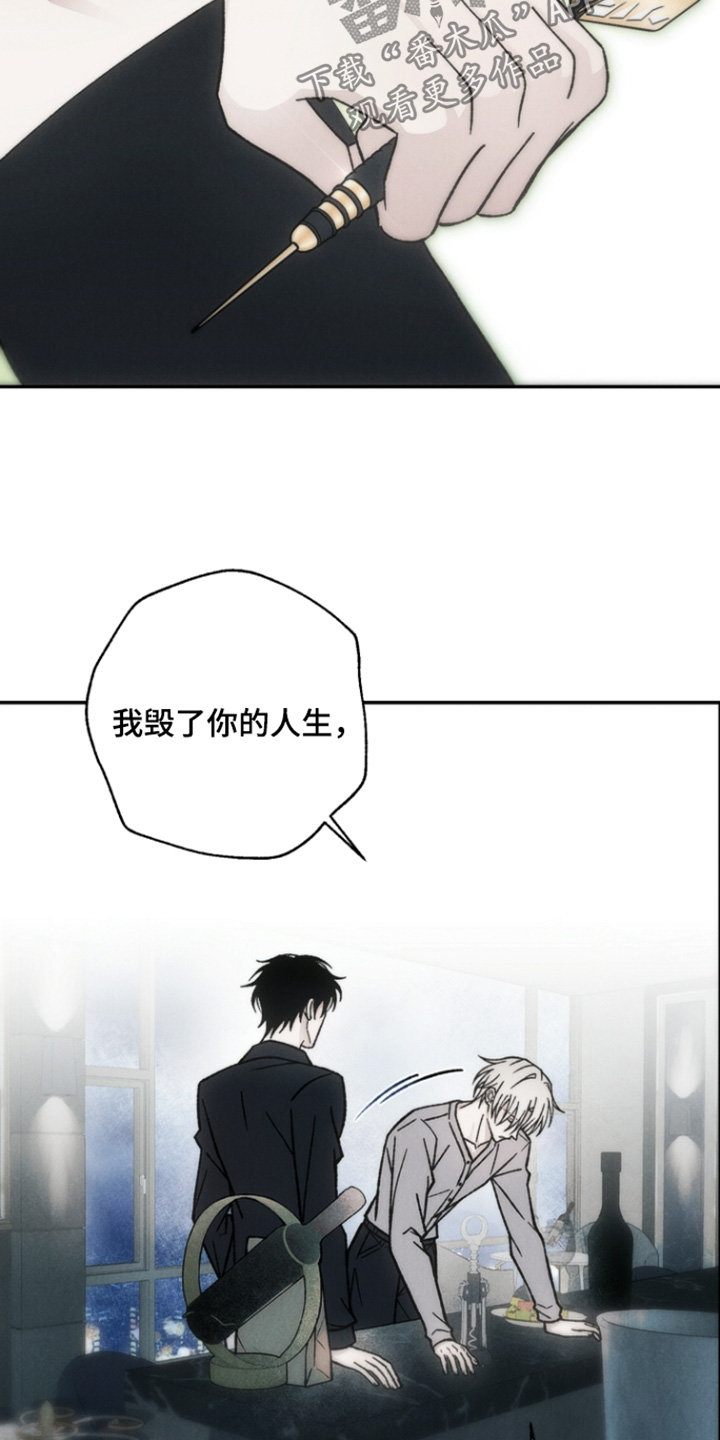 爱后余生漫画,第22章：会变成这样4图