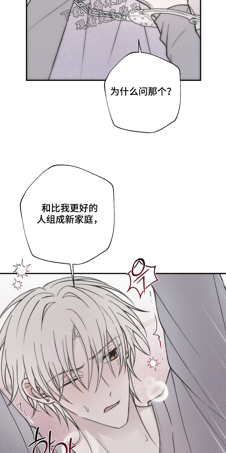 爱后余生漫画,第23章：唯一的家人4图