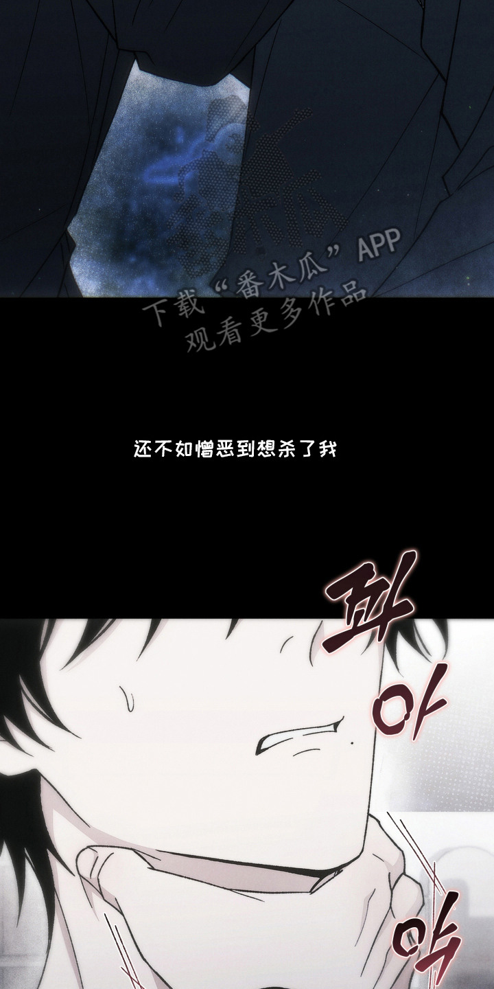 爱后余生漫画,第19章：虚假2图