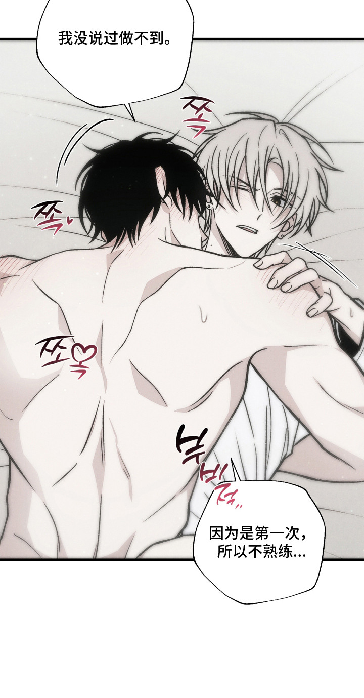 爱后余生漫画,第7章：期待1图