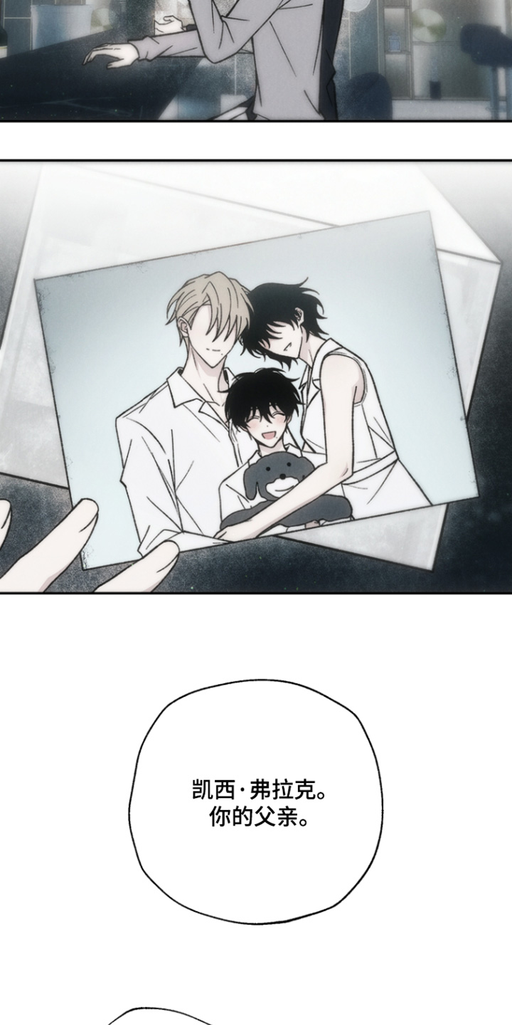 爱后余生漫画,第21章：其实是我1图