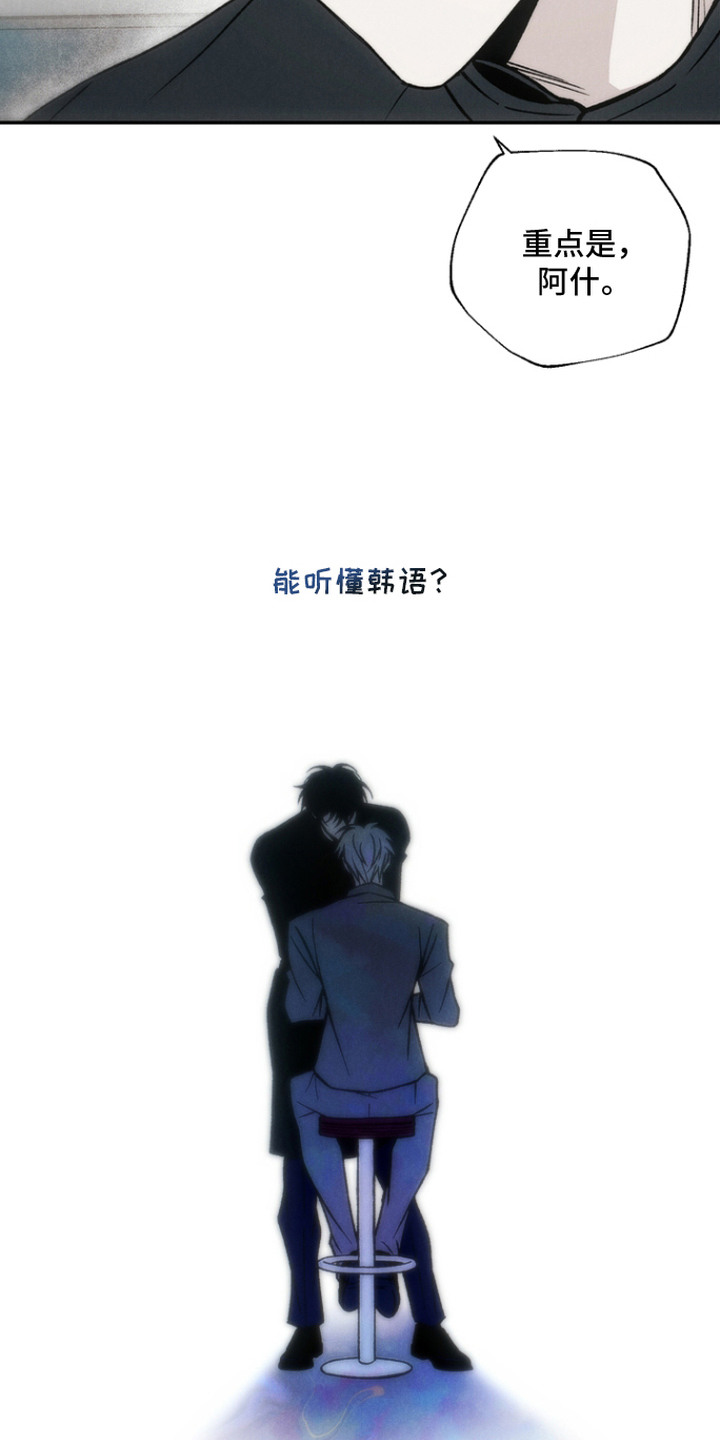 爱后余生漫画,第5章：好奇4图