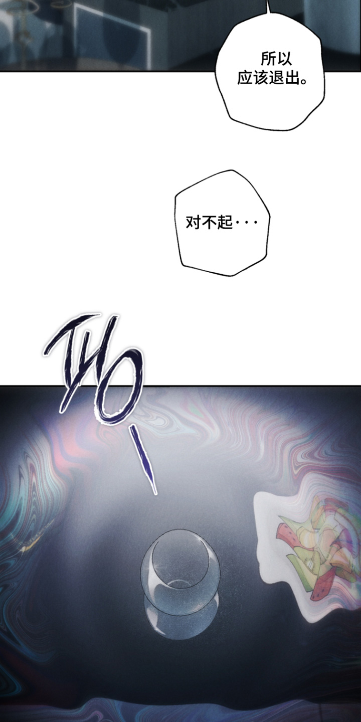 爱后余生漫画,第22章：会变成这样5图