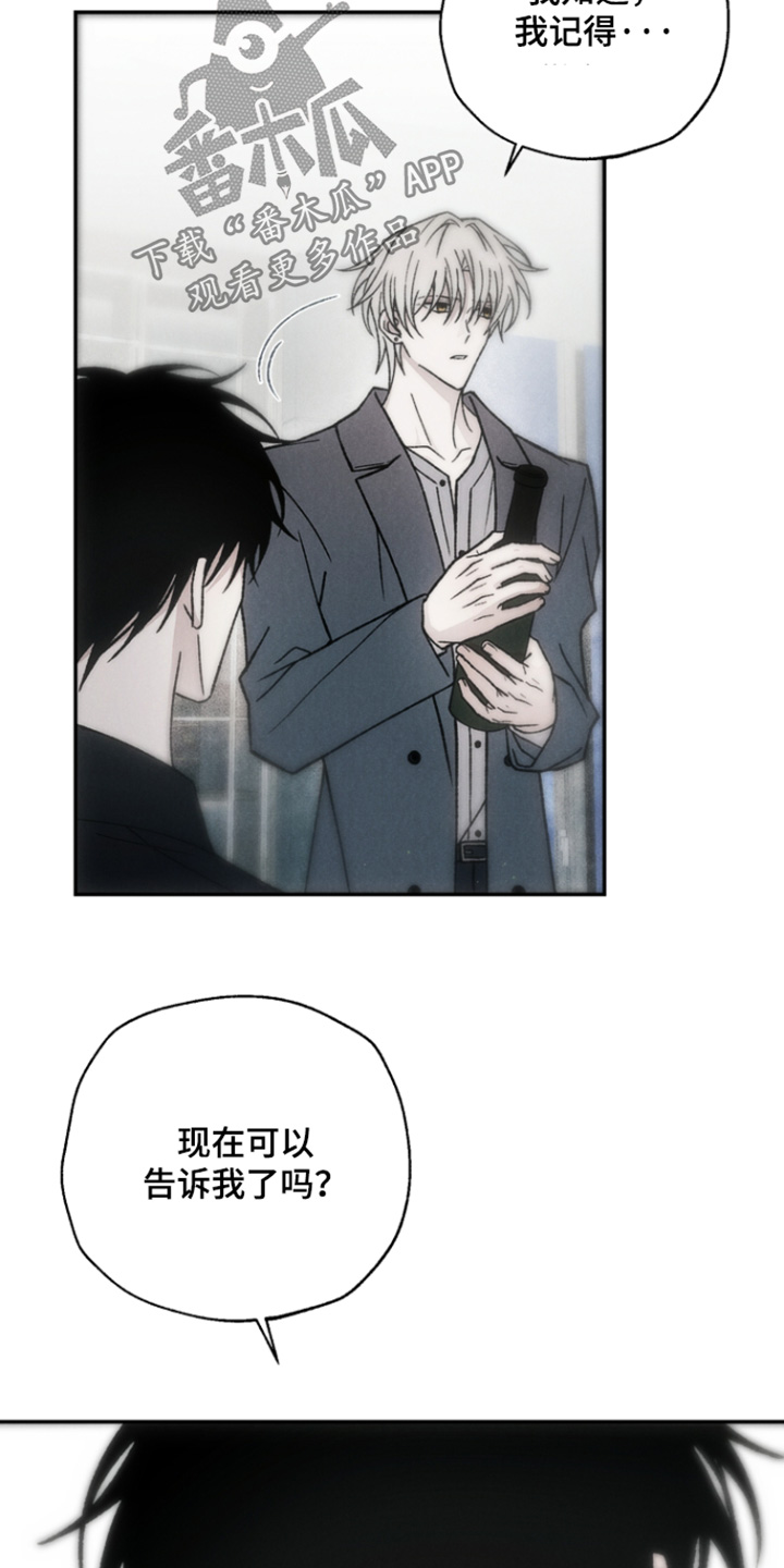 爱后余生漫画,第21章：其实是我3图