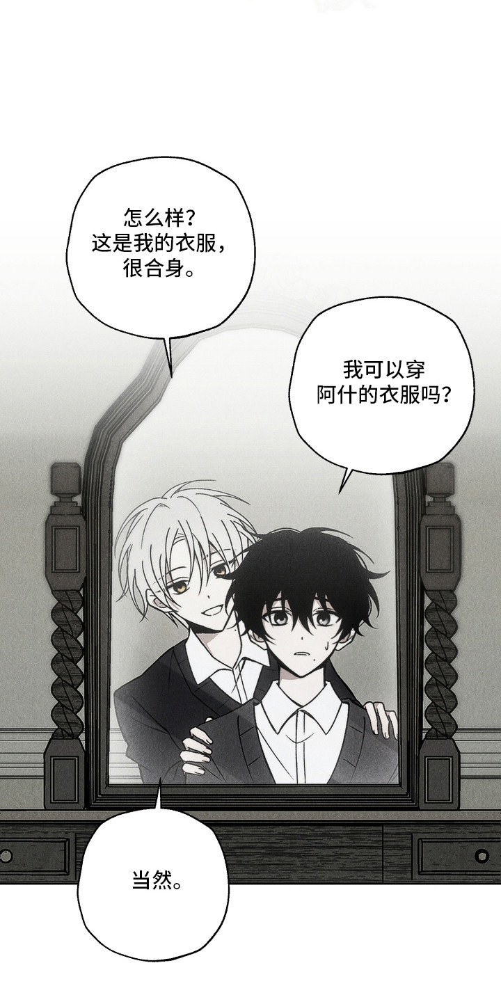 爱后余生漫画,第2章：孤儿院4图