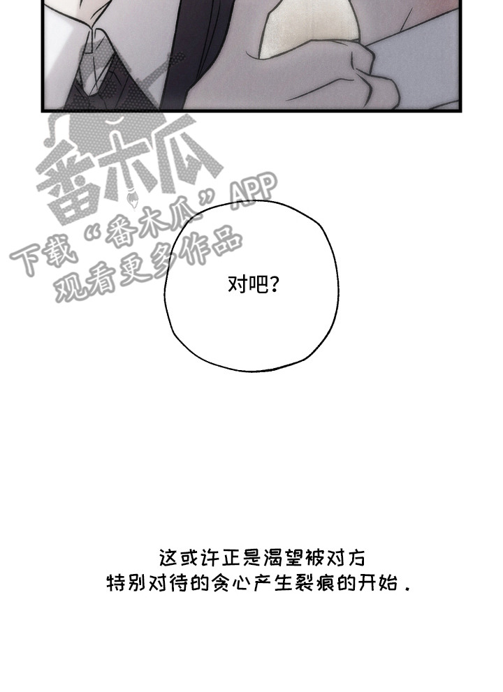 爱后余生漫画,第2章：孤儿院2图