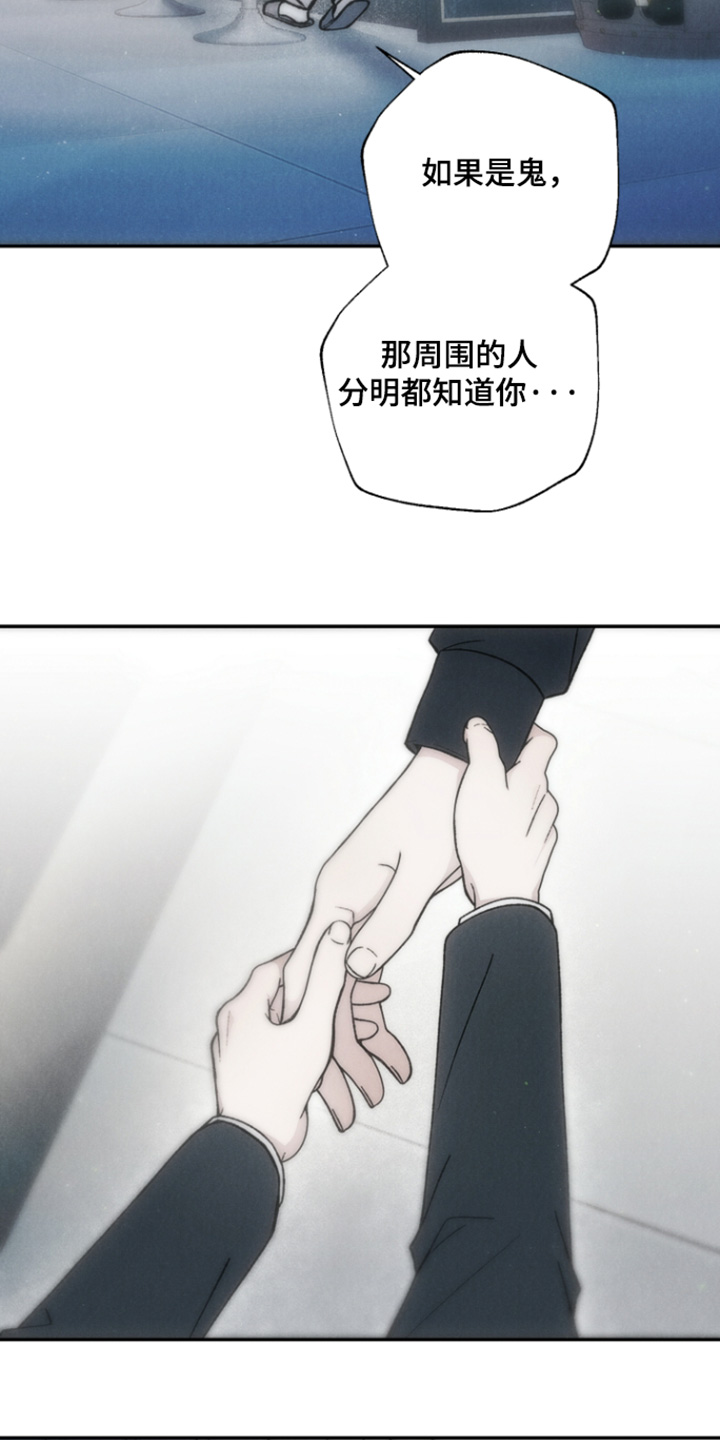 爱后余生漫画,第22章：会变成这样1图