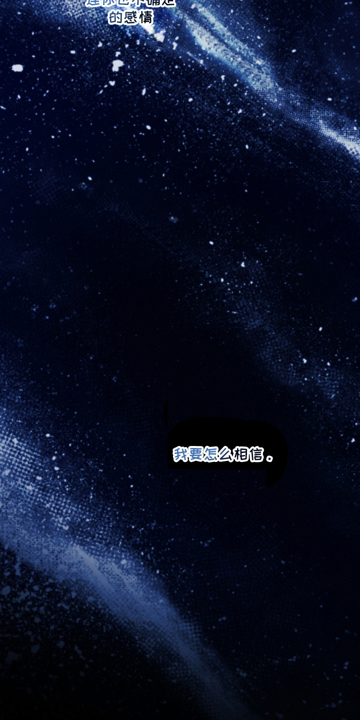 爱后余生漫画,第19章：虚假5图
