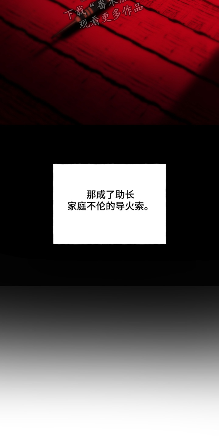 爱后余生漫画,第21章：其实是我4图