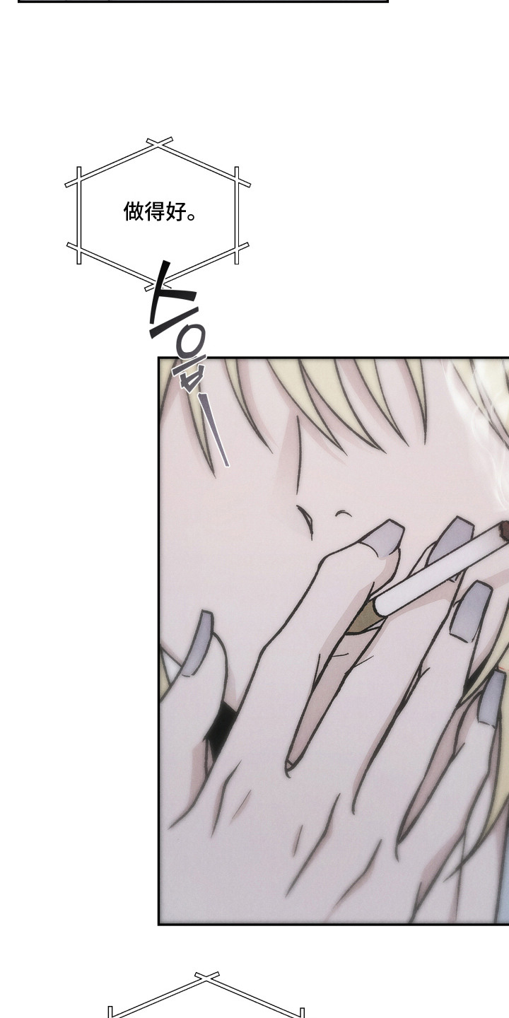 爱后余生漫画,第15章：睁只眼闭只眼5图