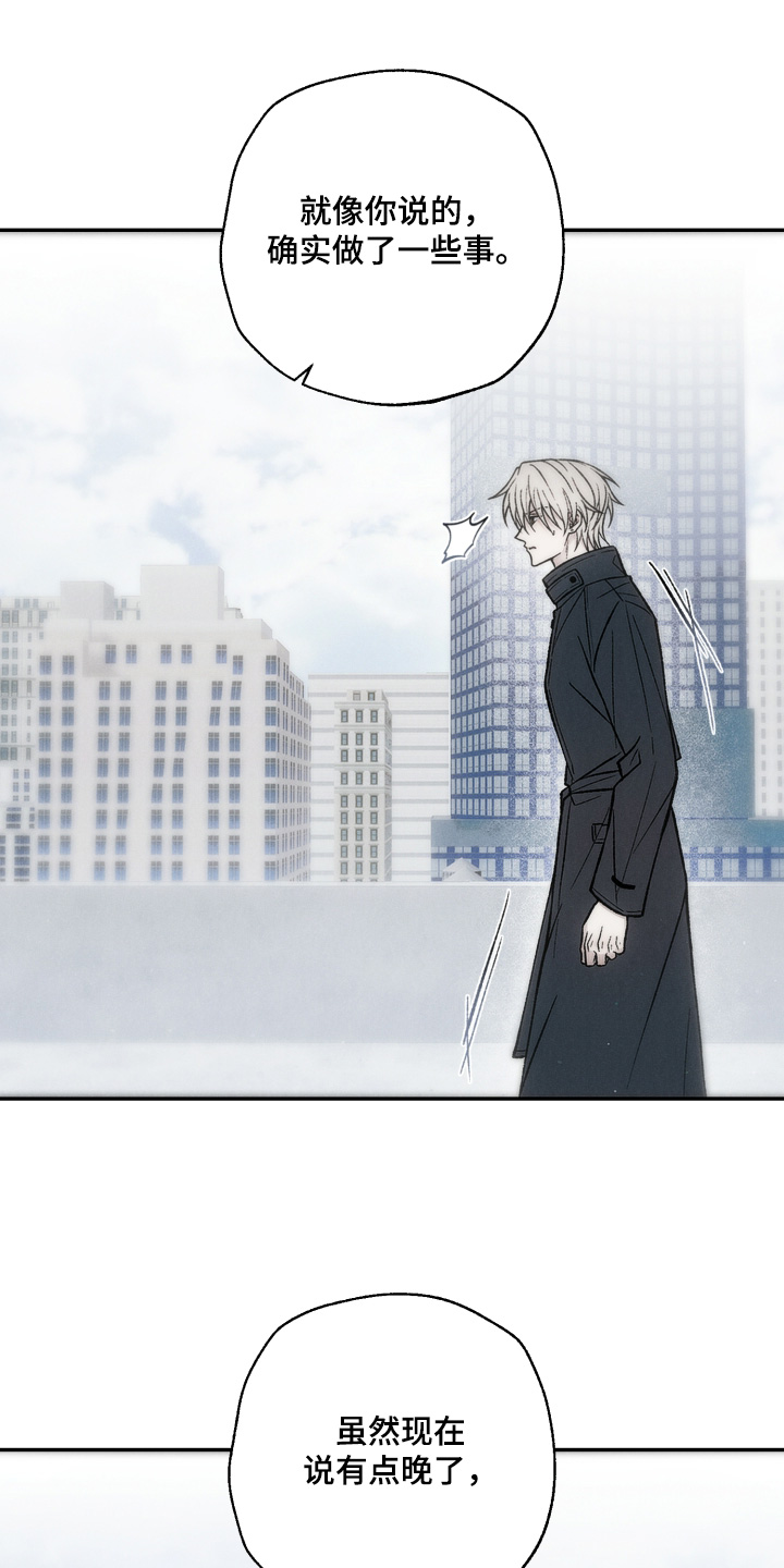 爱后余生漫画,第25章：总算找到了4图