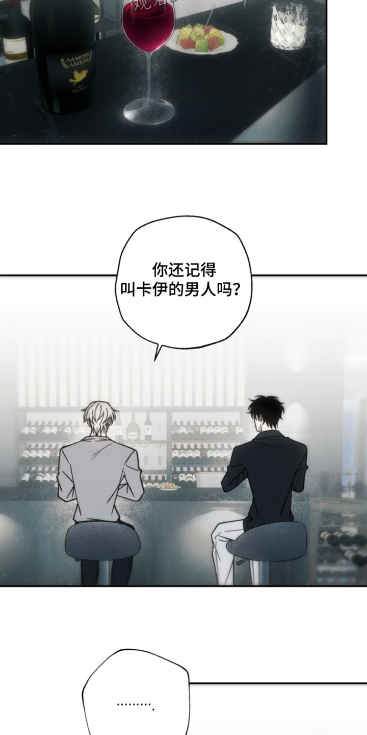 爱后余生漫画,第21章：其实是我3图