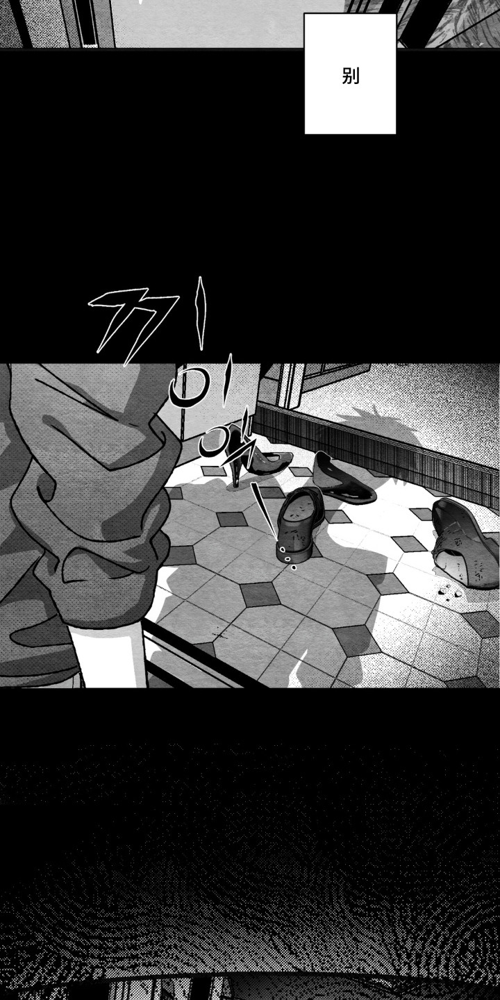 赶不走的他漫画,第5章：盗刷5图