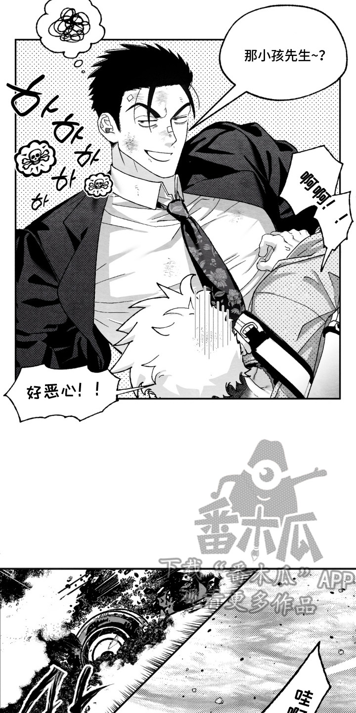赶不走的他漫画,第3章：救人3图
