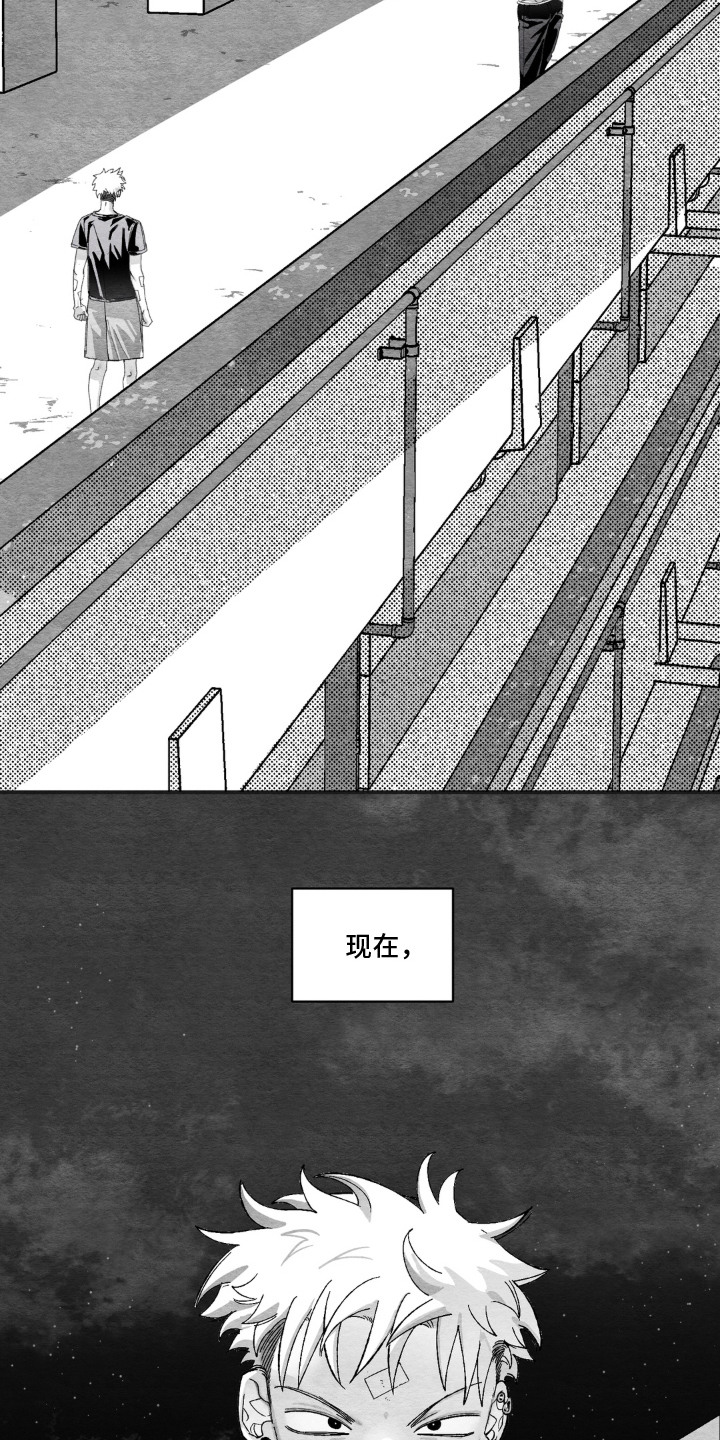 赶不走的他漫画,第10章：我来保护4图