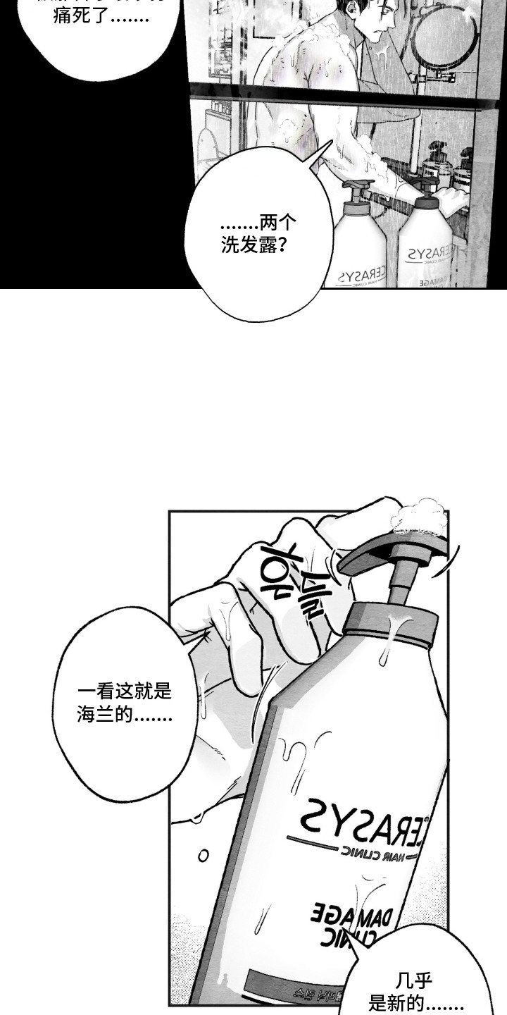 赶不走的他漫画,第7章：死皮赖脸1图