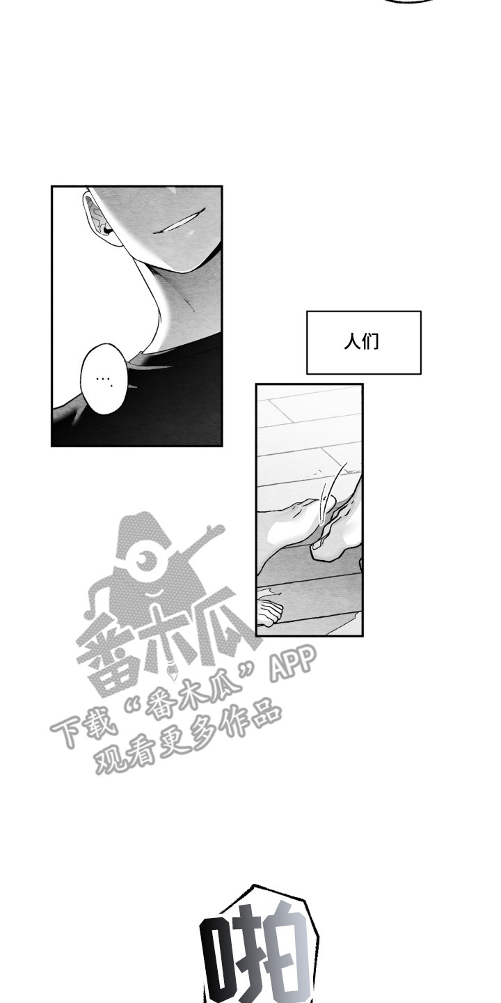 赶不走的他漫画,第12章：造成阴影3图