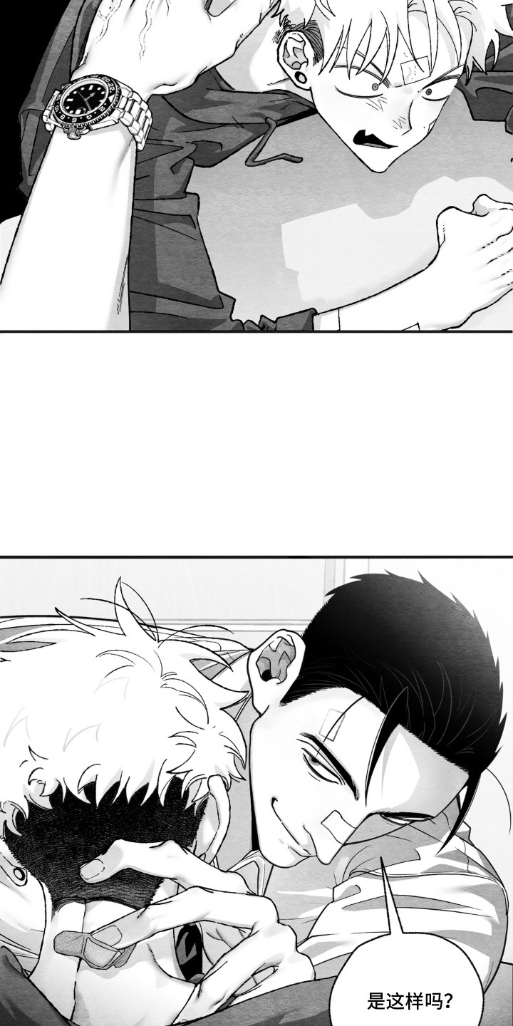 赶不走的他漫画,第7章：死皮赖脸1图