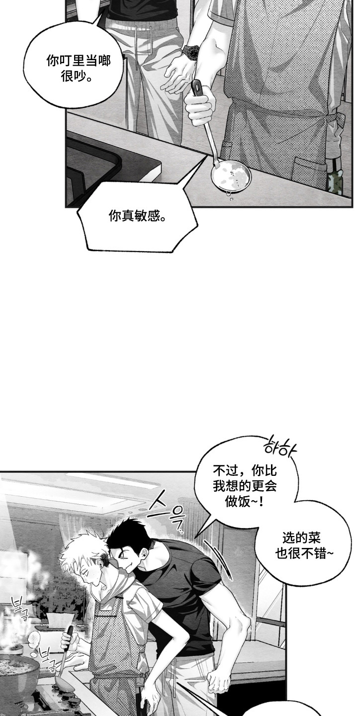 赶不走的他漫画,第11章：跟以前一样4图