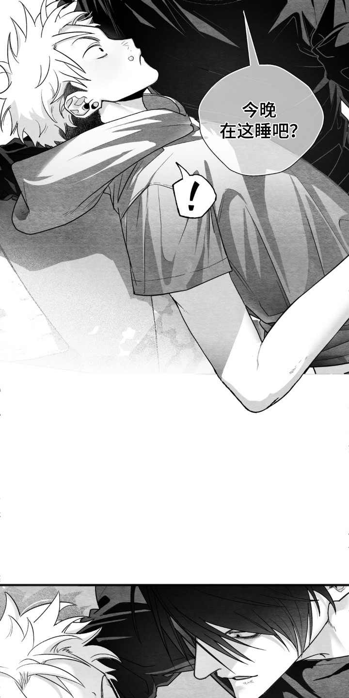 赶不走的他漫画,第11章：跟以前一样1图