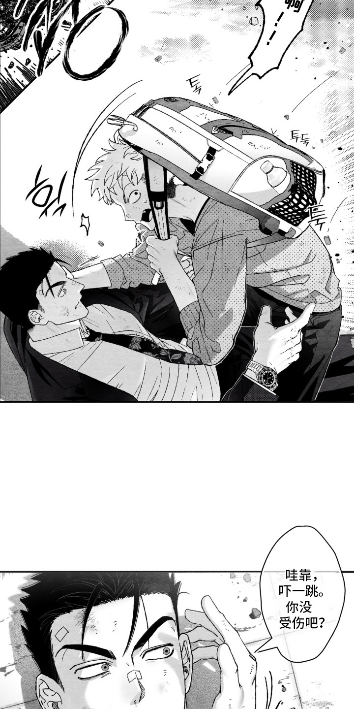赶不走的他漫画,第3章：救人4图