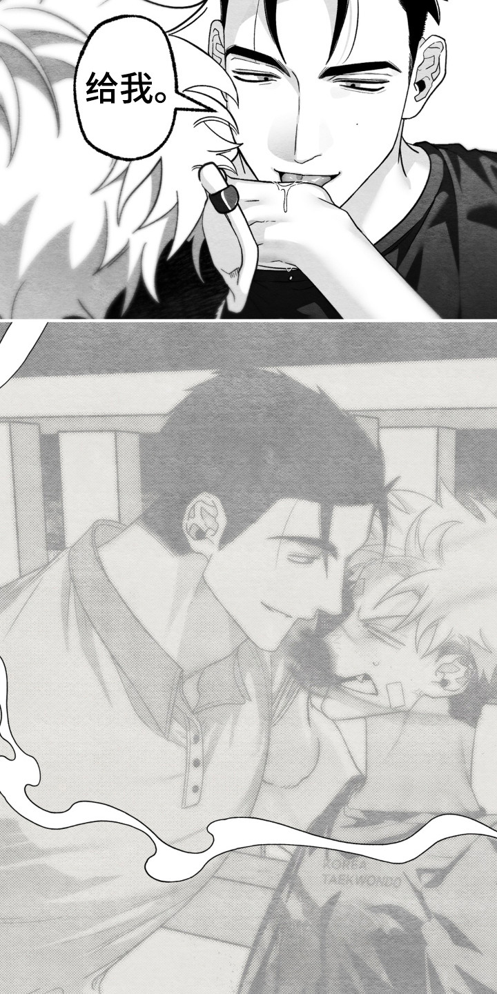 赶不走的他漫画,第12章：造成阴影1图
