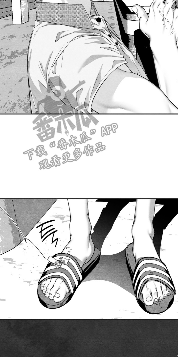 赶不走的他漫画,第10章：我来保护1图