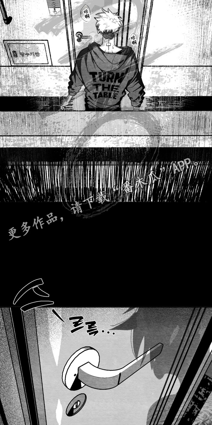 赶不走的他漫画,第5章：盗刷4图
