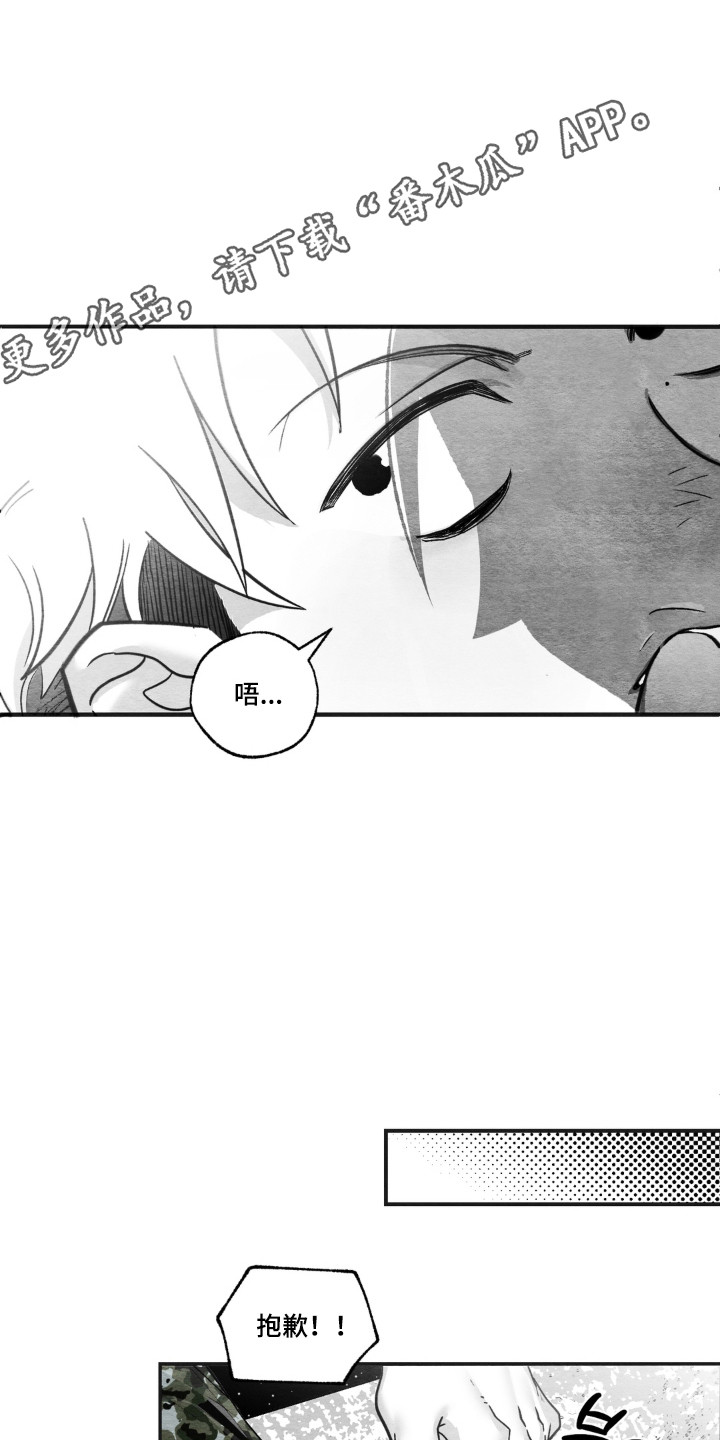 赶不走的他漫画,第11章：跟以前一样3图