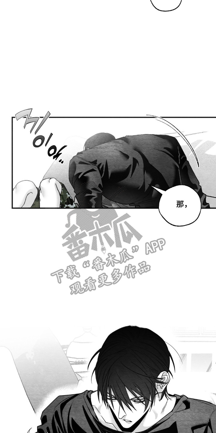 赶不走的他漫画,第11章：跟以前一样5图