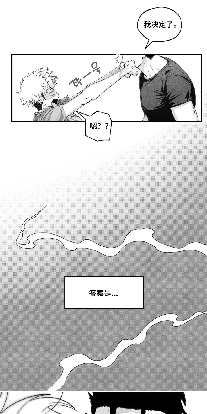 赶不走的他漫画,第12章：造成阴影5图