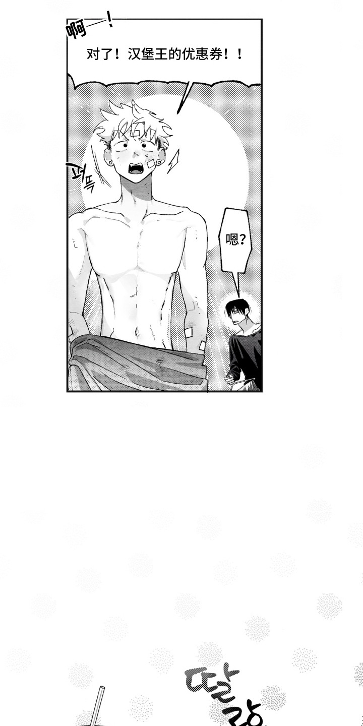 赶不走的他漫画,第4章：第一印象2图