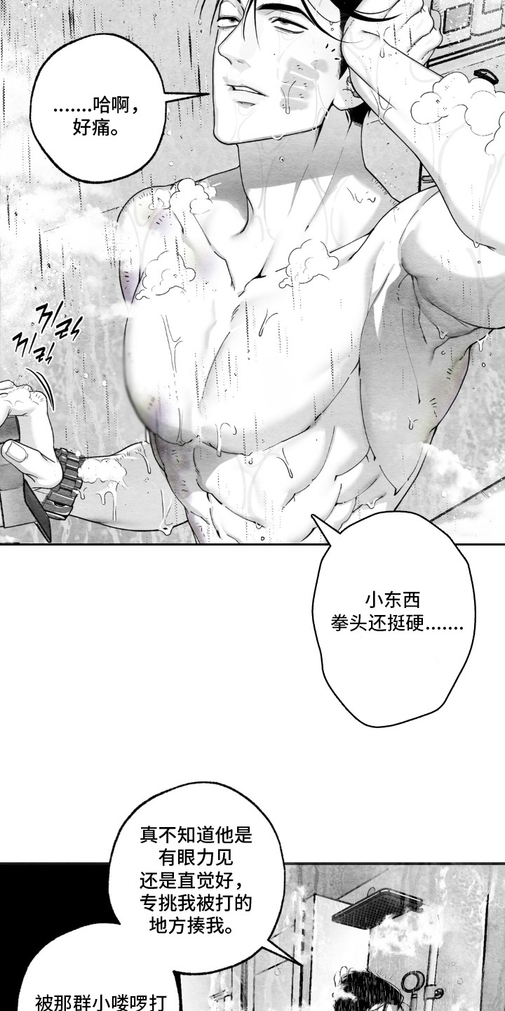 赶不走的他漫画,第7章：死皮赖脸5图