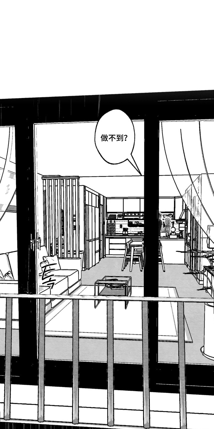 赶不走的他漫画,第12章：造成阴影4图