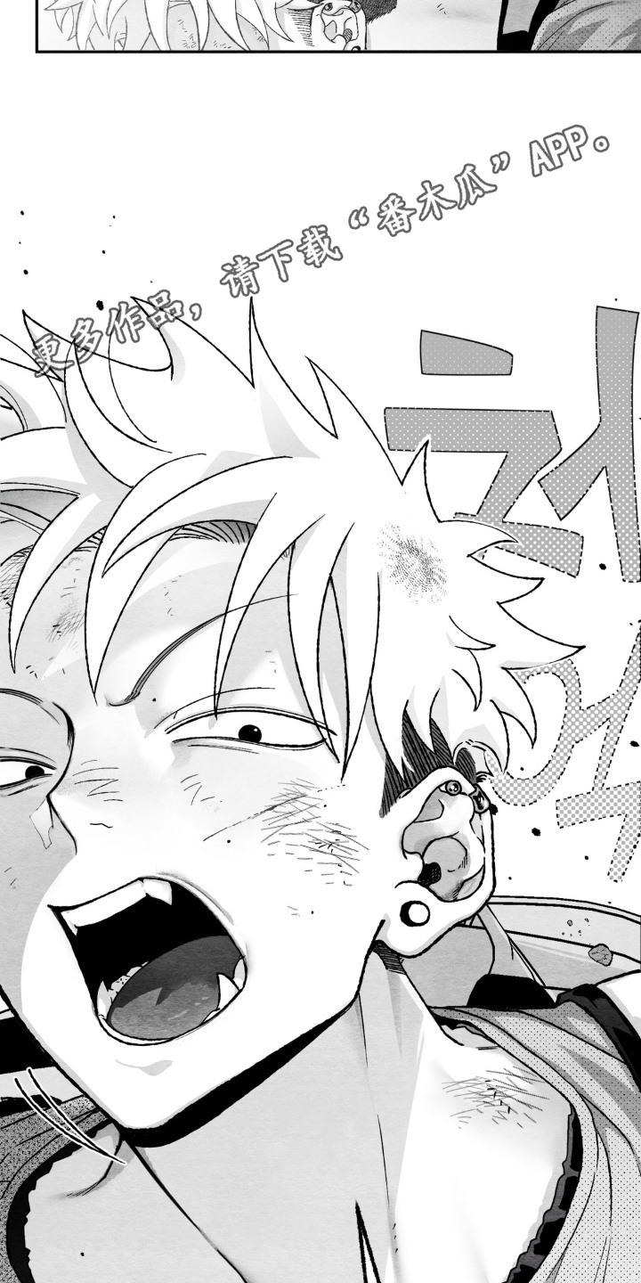 赶不走的他漫画,第3章：救人4图