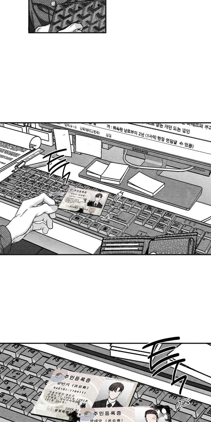 赶不走的他漫画,第8章：举报1图