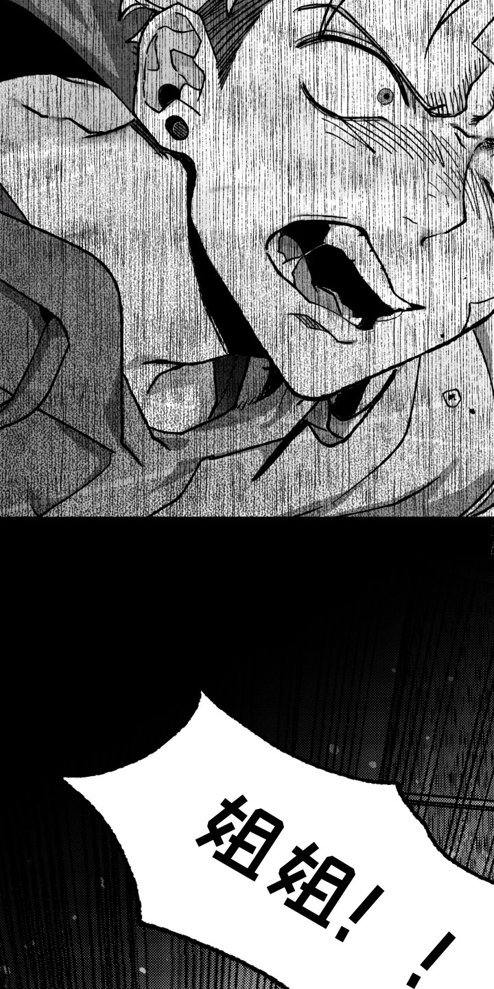 赶不走的他漫画,第5章：盗刷4图