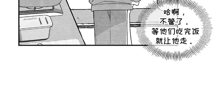 赶不走的他漫画,第6章：熟人1图