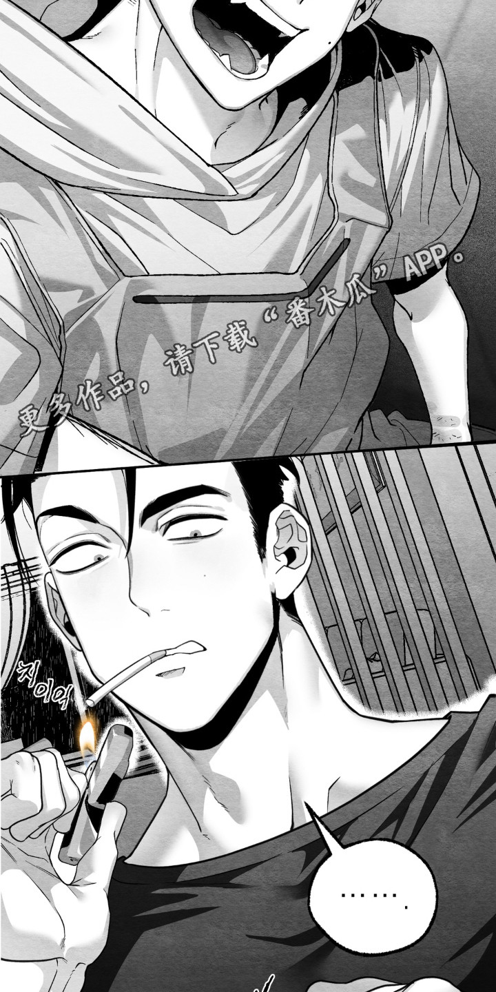 赶不走的他漫画,第12章：造成阴影1图