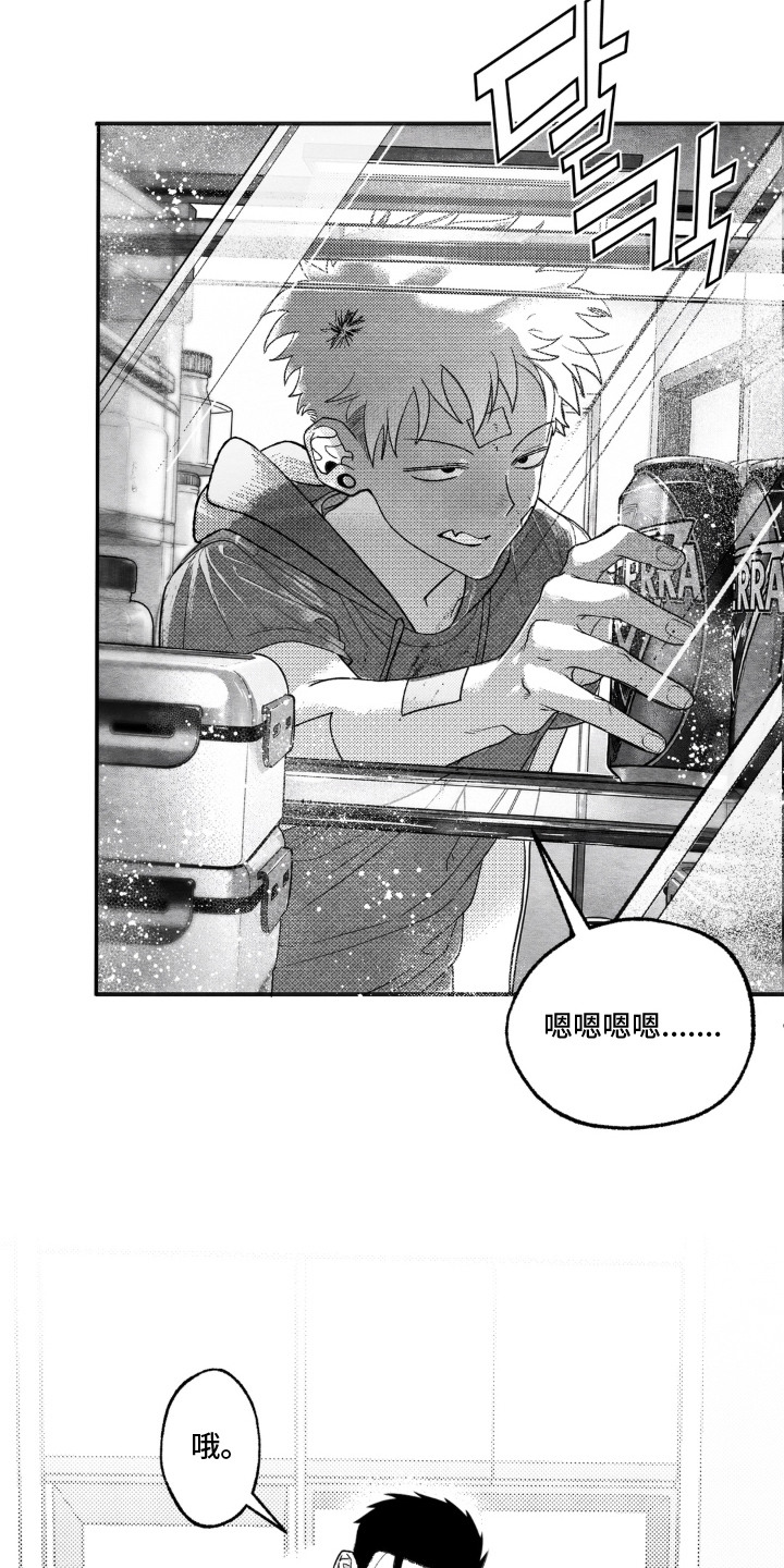赶不走的他漫画,第6章：熟人2图