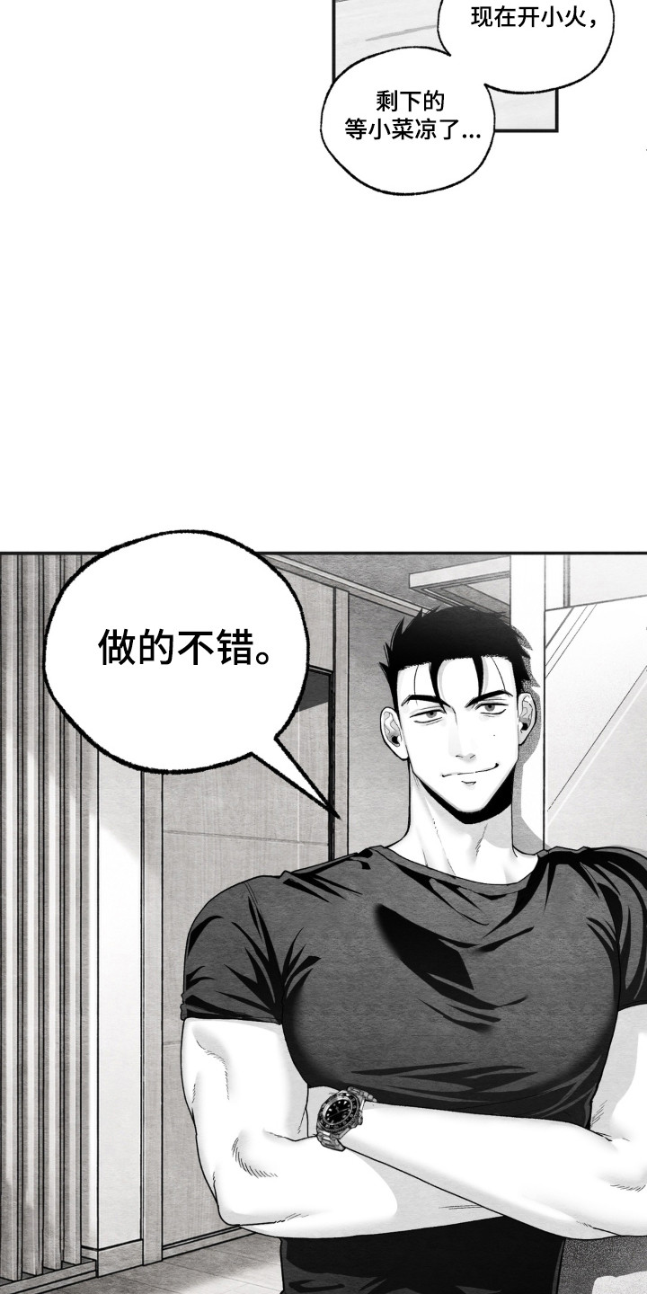 赶不走的他漫画,第11章：跟以前一样2图