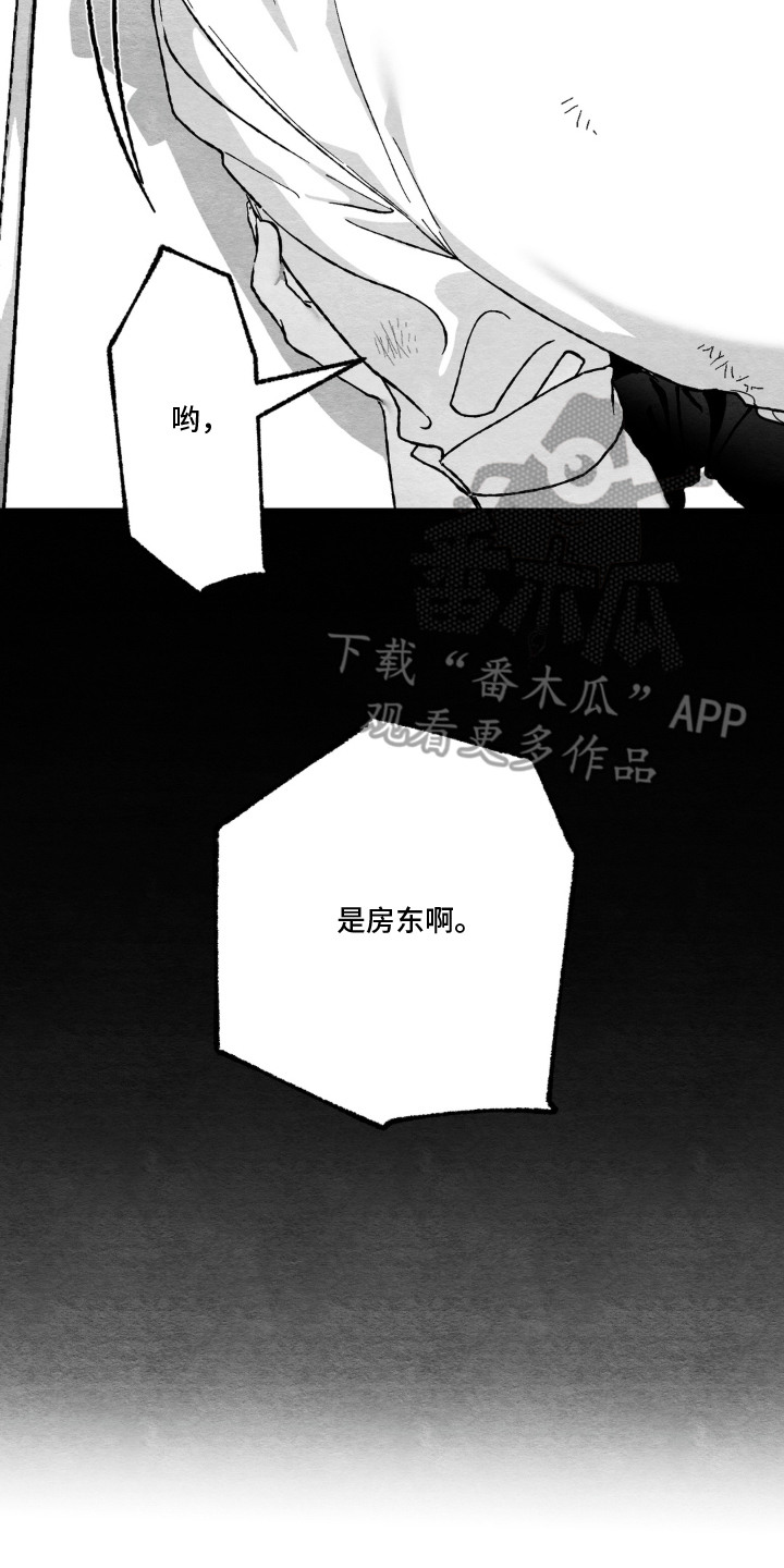 赶不走的他漫画,第5章：盗刷2图
