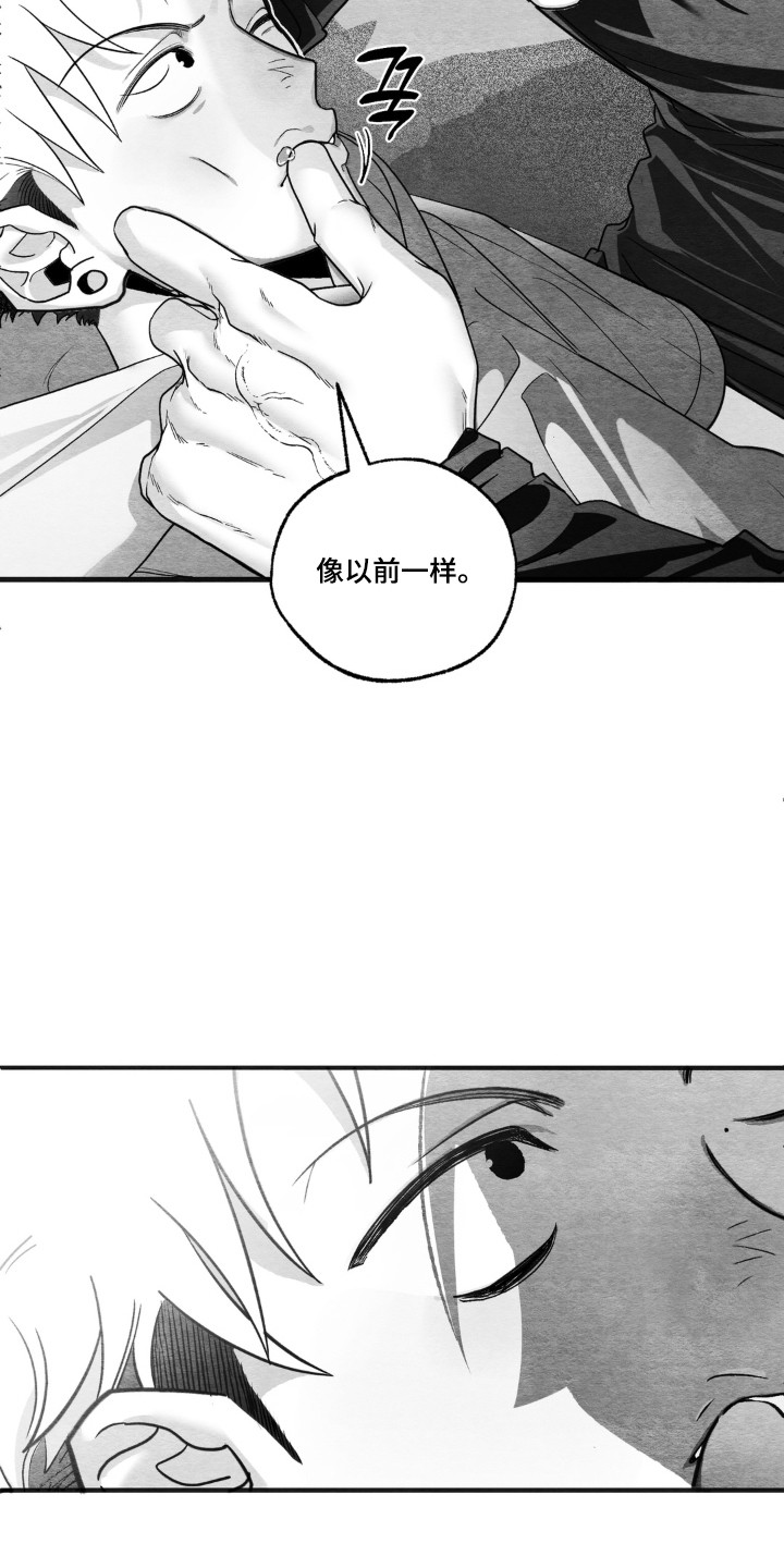 赶不走的他漫画,第11章：跟以前一样2图