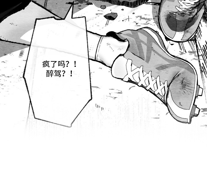 赶不走的他漫画,第2章：灾难降临4图