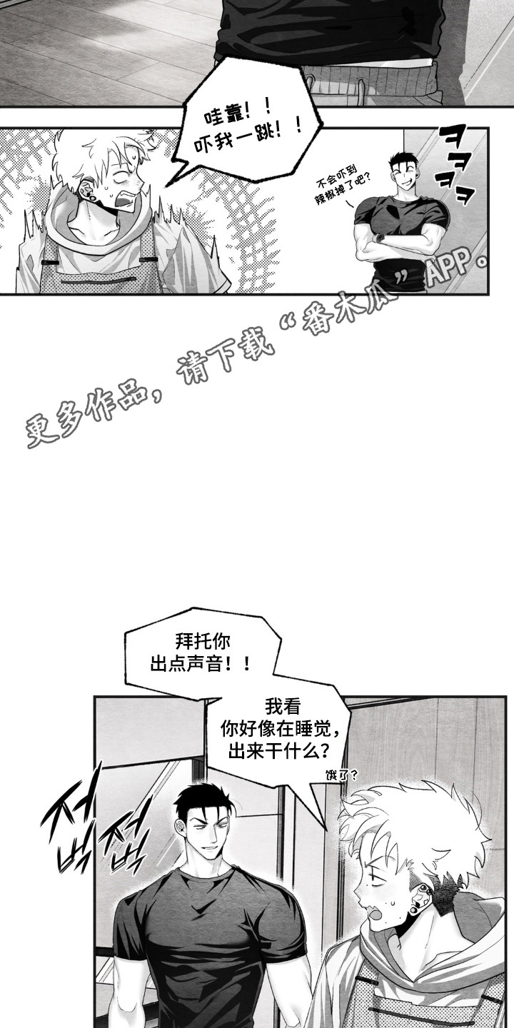 赶不走的他漫画,第11章：跟以前一样3图