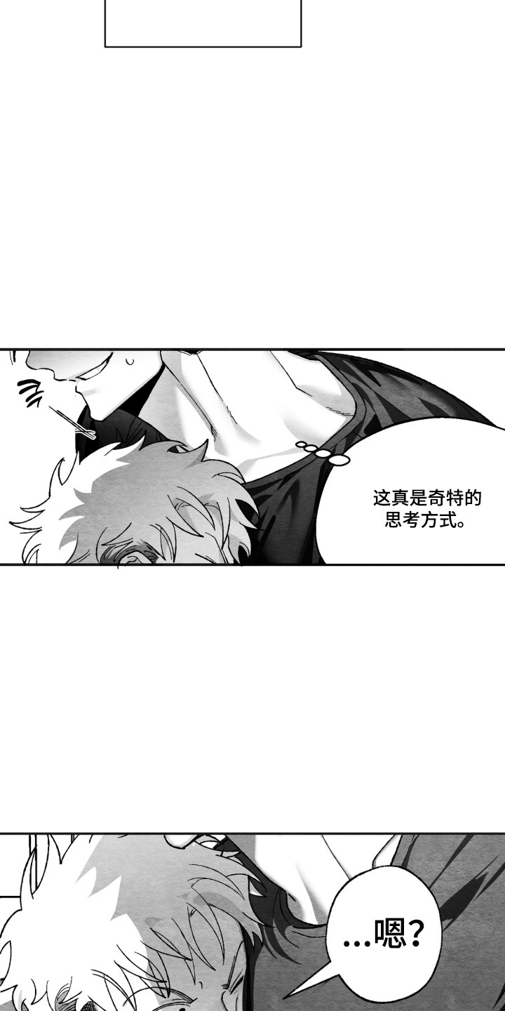 赶不走的他漫画,第12章：造成阴影1图